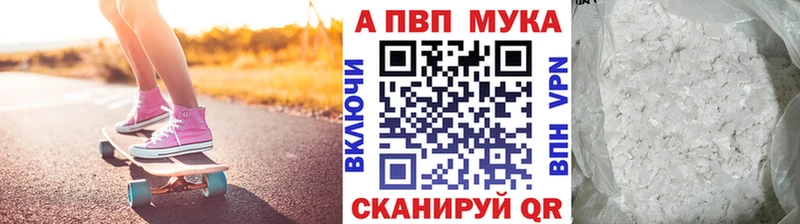 APVP крисы CK Голицыно