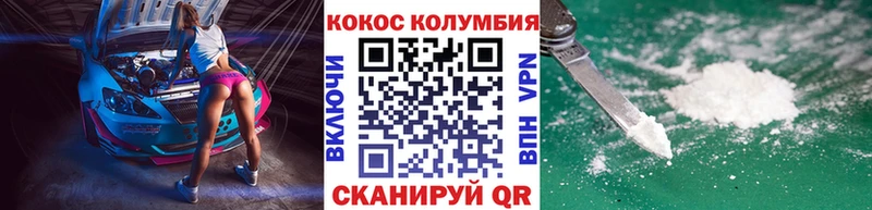 Кокаин FishScale  Голицыно 