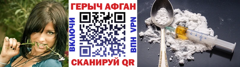 дарк нет формула Голицыно ГЕРОИН герыч