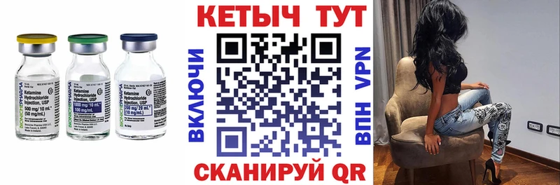 shop клад наркотики Голицыно Кетамин VHQ