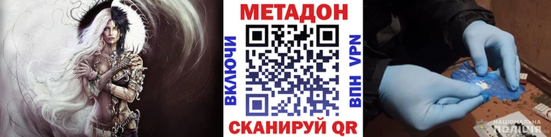 МЕТАДОН VHQ  где купить наркотик  Голицыно 